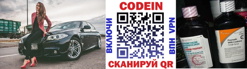 Купить где Лодейное Поле Кодеиновый сироп Lean Purple Drank
