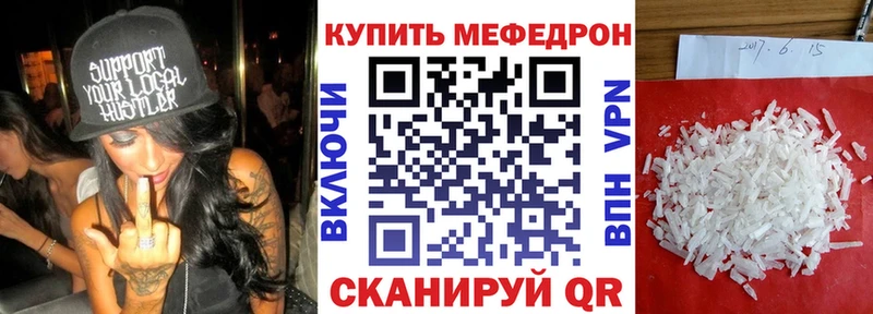 Купить закладки  Лодейное Поле  МЯУ-МЯУ mephedrone 