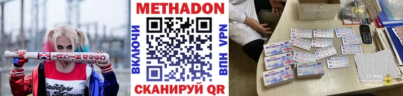 МЕТАДОН methadone  Купить  Лодейное Поле 